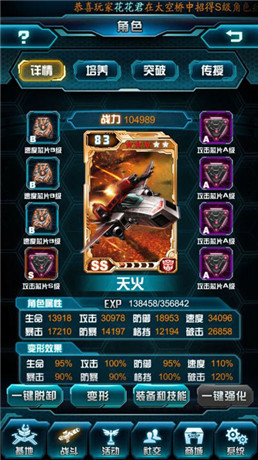 未知造物主首度現(xiàn)身《變形金剛：崛起》大改版