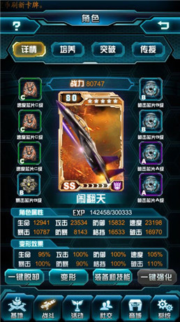 未知造物主首度現(xiàn)身《變形金剛：崛起》大改版