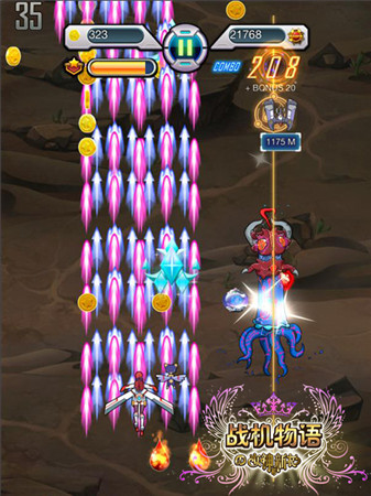 步步驚心的打飛機《戰(zhàn)機物語》關(guān)卡玩法前瞻