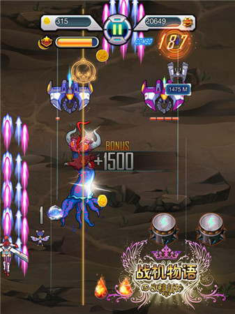 步步驚心的打飛機《戰(zhàn)機物語》關(guān)卡玩法前瞻