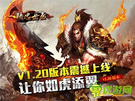 名將帶你飛《精忠岳飛》“如虎添翼”今日上線