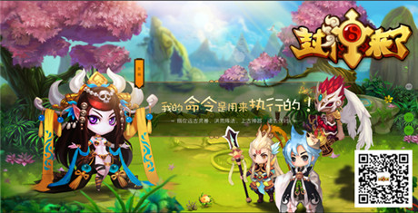 《封神來(lái)了》體驗(yàn)另類修煉 樂(lè)享化神快感