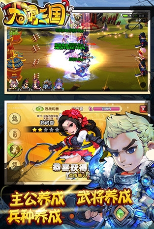 大鬧三國開局英雄怎么選擇