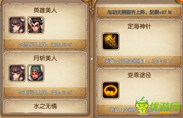 盜夢(mèng)英雄無(wú)盡關(guān)卡怎么通關(guān)