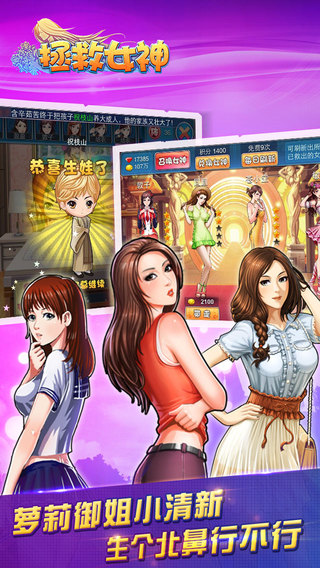 拯救女神ol截圖欣賞