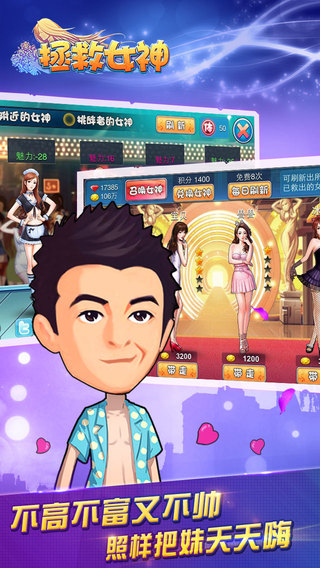 拯救女神ol截圖欣賞