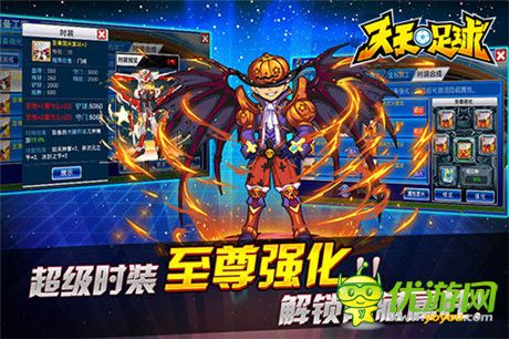 豪門徽記彰顯至尊身份《天天足球》新版出擊