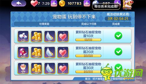 天天風之旅彩虹杯好不好 彩虹杯解析