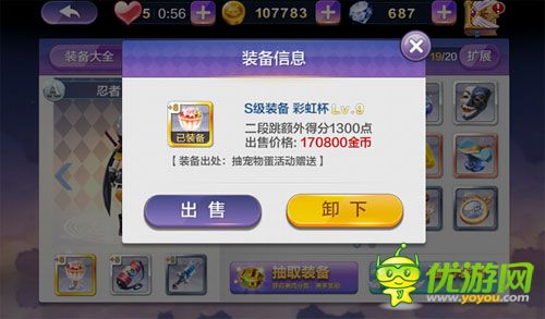 天天風之旅彩虹杯好不好 彩虹杯解析