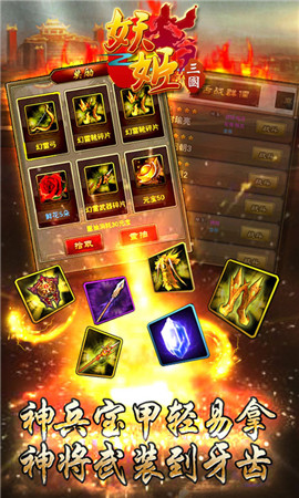 愛江山 更愛美人《妖姬三國》深度評(píng)測(cè)