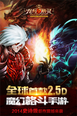 大神玩家講解《龍與精靈》深度評(píng)測稿