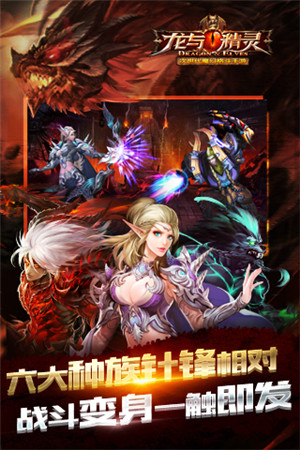 大神玩家講解《龍與精靈》深度評(píng)測稿