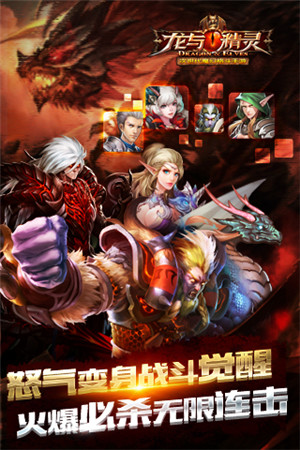 大神玩家講解《龍與精靈》深度評(píng)測稿