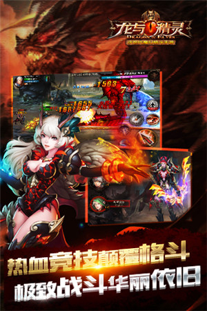 大神玩家講解《龍與精靈》深度評(píng)測(cè)稿