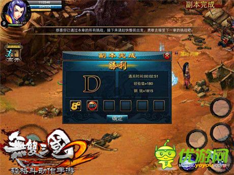 亂世出英雄《無雙三國(guó)2》玩轉(zhuǎn)副本