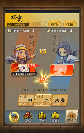 新版本開啟《秦時明月》手游跨服杯賽最強解讀