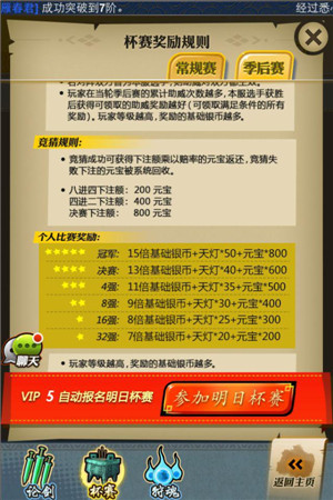 新版本開啟《秦時明月》手游跨服杯賽最強解讀