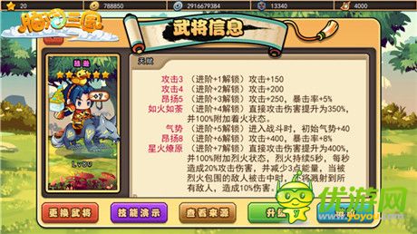 《腦洞三國》新版本前瞻：吳國最強(qiáng)五人陣容