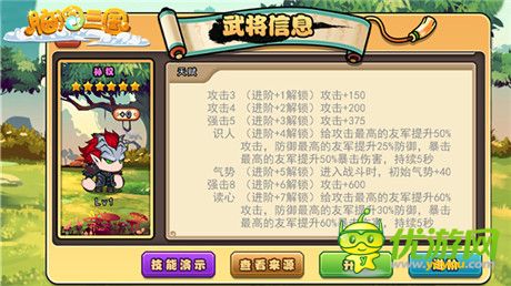 《腦洞三國》新版本前瞻：吳國最強(qiáng)五人陣容