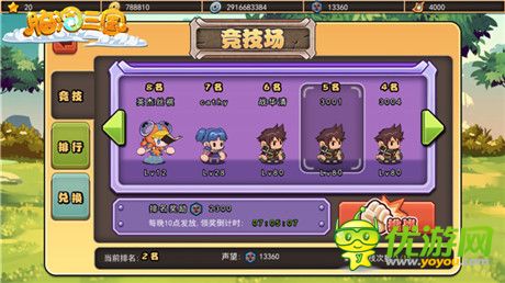 《腦洞三國》新版本前瞻：吳國最強(qiáng)五人陣容