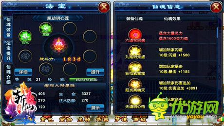 酷炫到?jīng)]朋《全民斬仙》法寶玩法剖析