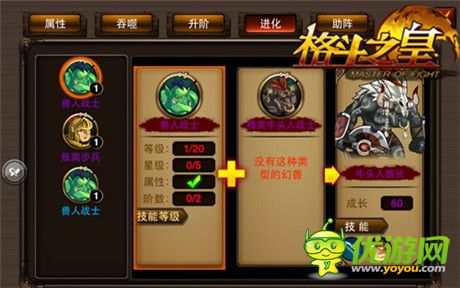 “小鮮肉”新鮮出爐《格斗之皇》2.4版本更新