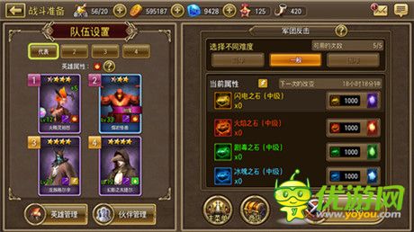 震動!快感!來《鋼鐵騎士團》官方視頻爽一爽!