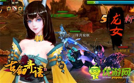 《古劍奇談》三大職業(yè)哪家強?你行你就上!