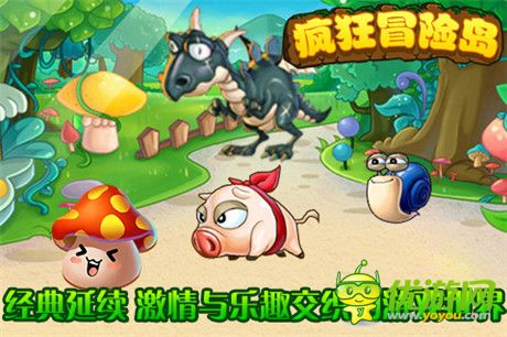 掌上體驗經(jīng)典傳奇《瘋狂冒險島》iOS版即將上線