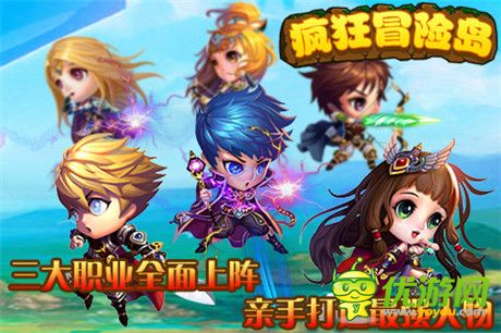 掌上體驗經(jīng)典傳奇《瘋狂冒險島》iOS版即將上線