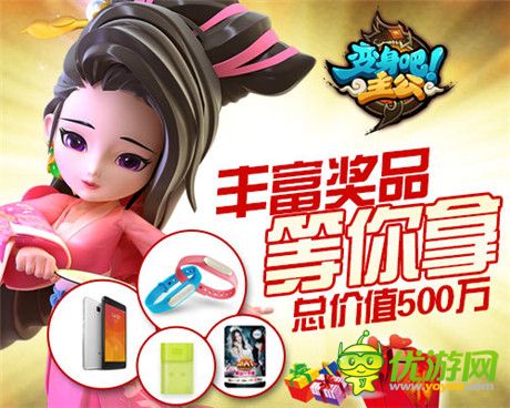 巔峰3D卡牌手游《變身吧主公》11:00不刪檔豪禮測試