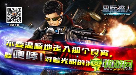 《星際獵人》今日越獄測(cè)試 豪送1000張星際穿越電影票