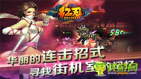 討鬼封魔全民格斗 3k玩《紅刃OL》今日刪檔測試