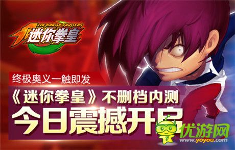 再現街機對戰(zhàn)《迷你拳皇》今日內測開啟