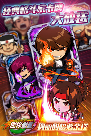 再現街機對戰(zhàn)《迷你拳皇》今日內測開啟