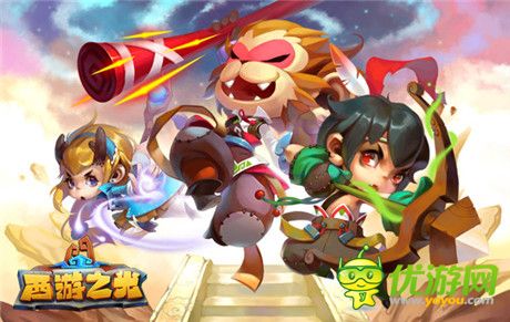 西游神魔全線回歸《西游之光》刪檔內(nèi)測全線開啟