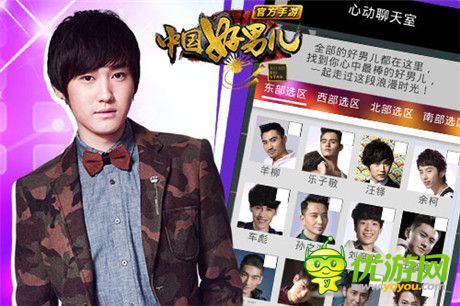 顏值爆表《中國(guó)好男兒官方手游》火熱進(jìn)行中