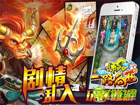 好禮免費(fèi)送《師兄一路向西》越獄先鋒測試