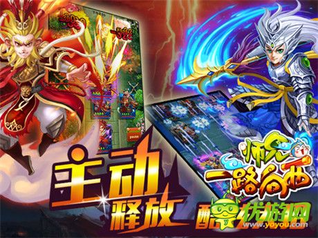 好禮免費(fèi)送《師兄一路向西》越獄先鋒測(cè)試