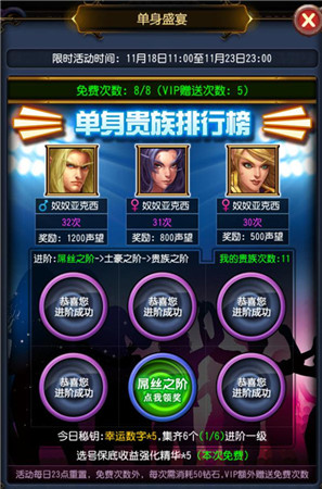 單身盛宴《天天掛機(jī)》2.5版本泄密