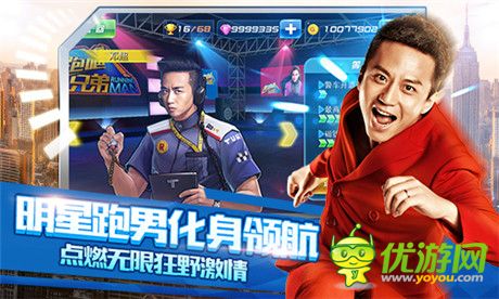 《奔跑吧兄弟：我是車神》今日首發(fā) 跑男陪你同臺競速