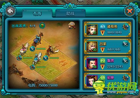《萌將來了》三國大戰(zhàn) 策略打仗也萌萌噠