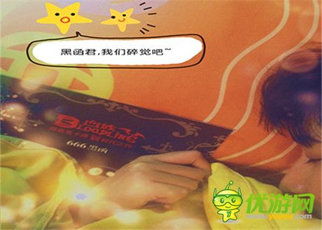 黑函君我們在一起《血族》有才玩家惡搞集錦