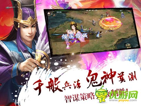 布陣三國截圖欣賞