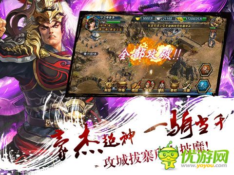 布陣三國截圖欣賞