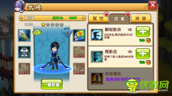 大鬧三國武將選擇攻略