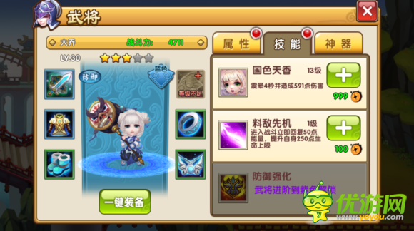 大鬧三國武將選擇攻略