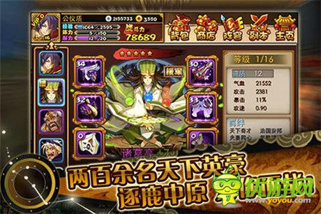 三國時(shí)代全面革新《指點(diǎn)三國》新版本曝光