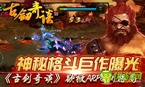 古劍奇談截圖欣賞