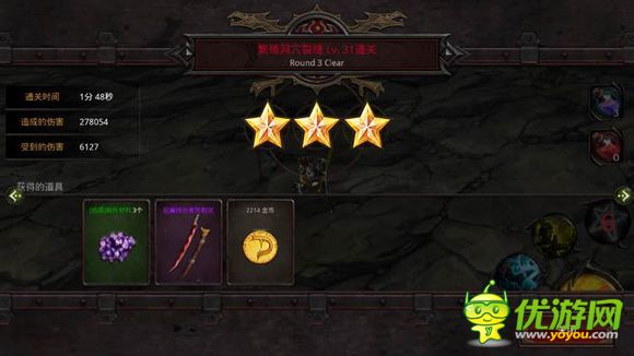 暗黑復(fù)仇者2裂縫怎么進(jìn)入怎么打